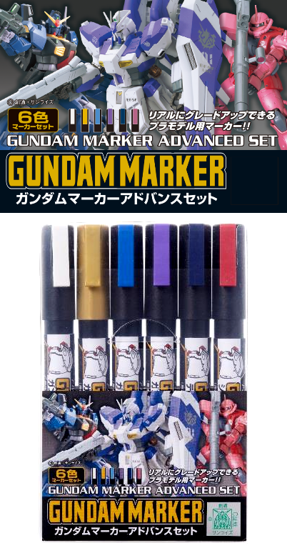 GMS-124 Gundam Marker Advanced Set (GSI Gundam Marker) - Hobbyholics